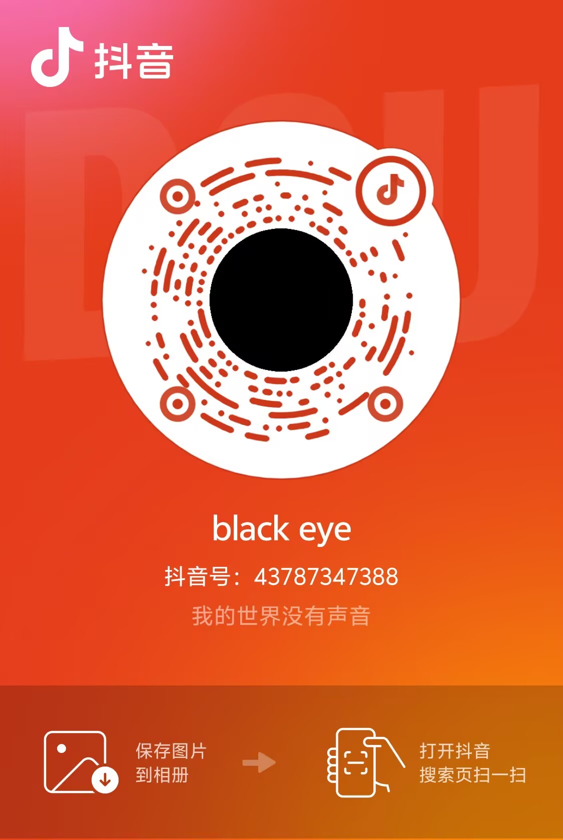 抖音.jpg